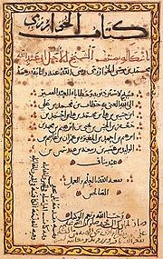 Première page du Kitāb al-mukhtaṣar fī ḥisāb al-jabr wa-l-muqābala
